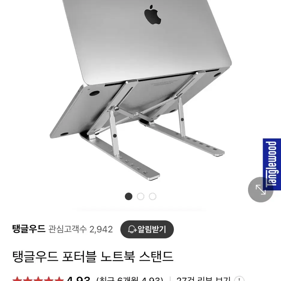 포터블 노트북 스탠드 새상품입니다