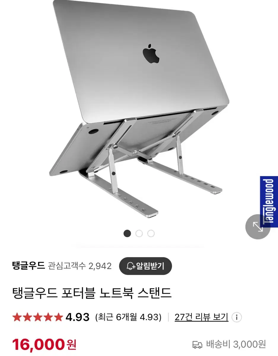 포터블 노트북 스탠드 새상품입니다