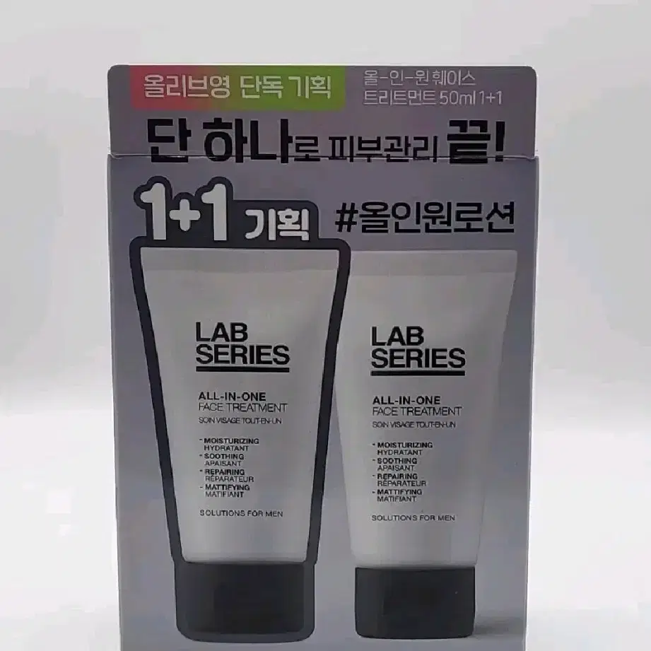 랩시리즈 올인원 훼이스 트리트먼트 50ㅇml+50ml