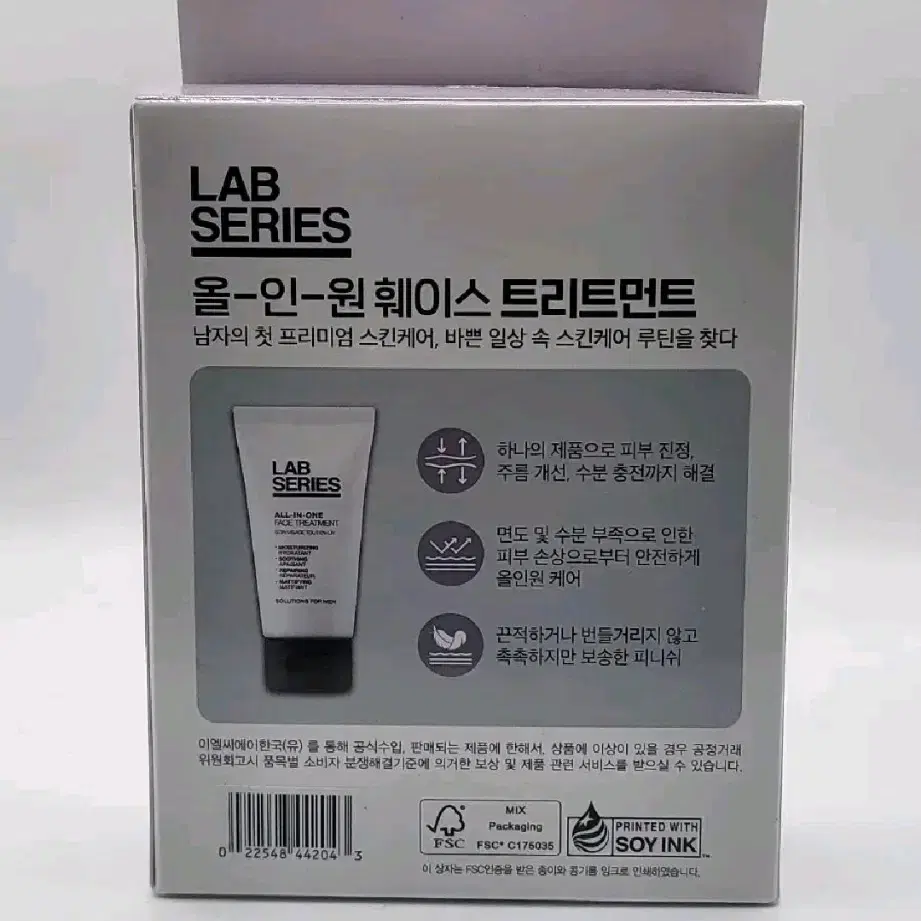 랩시리즈 올인원 훼이스 트리트먼트 50ㅇml+50ml