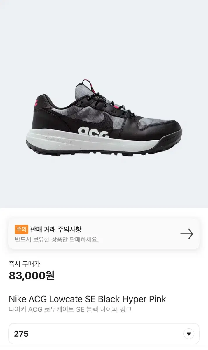 나이키 ACG 로우케이트 SE 블랙 하이퍼 핑크 275