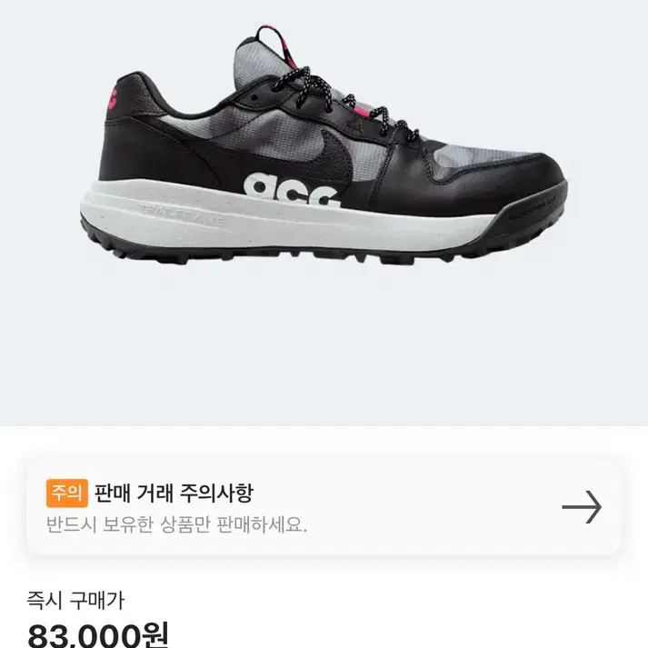 나이키 ACG 로우케이트 SE 블랙 하이퍼 핑크 275