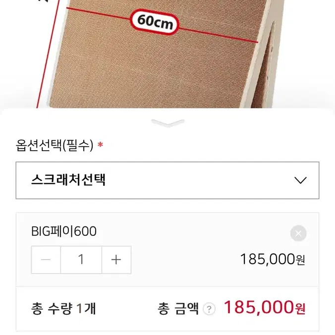 캣츠빌리지 BIG페이 600 스크래쳐(미사용) 판매