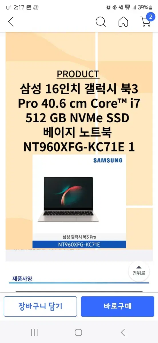 갤북3프로 16인치 i7 512 Nt960 팝니다