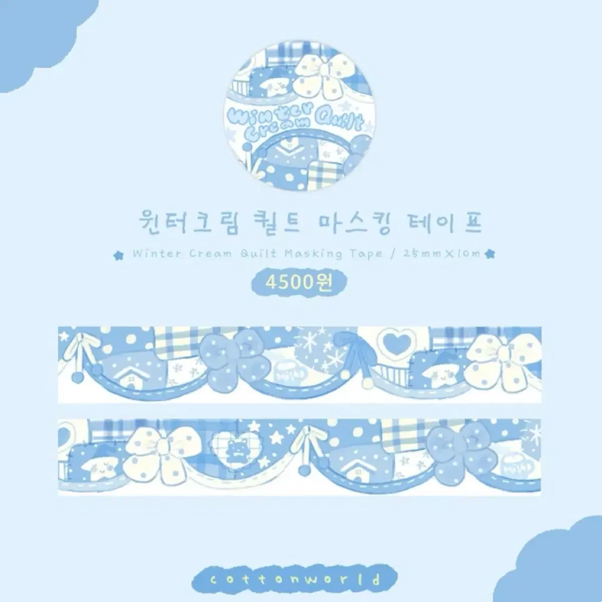 300원) [코튼월드] 윈터크림 퀼트 마테