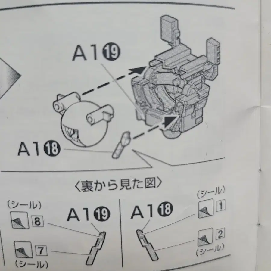 뉴건담 티타늄피니시 분실부품있는거 판매