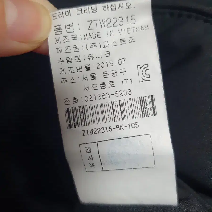 무료배송 지오송지오 윈터 스탠드카라 구스다운패딩 자켓 패딩점퍼 105