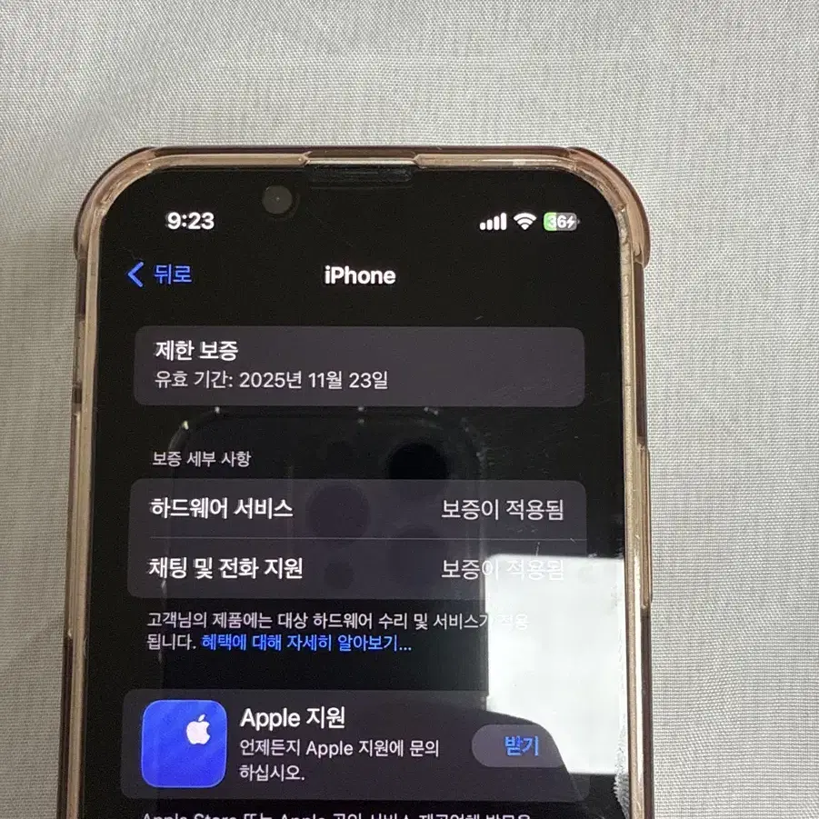 아이폰 13 미니 화이트 128GB 배터리성능 88%