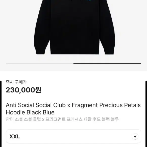 [XXL]안티소셜클럽 프라그먼트 후드 블루