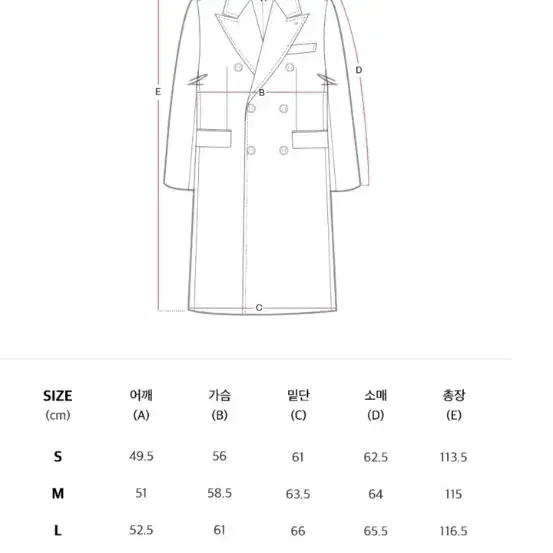 가먼트레이블 캐시미어 더블 코트