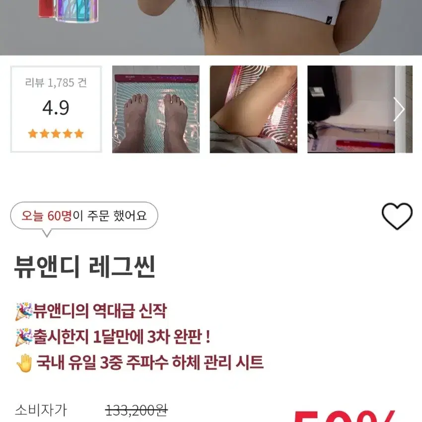 뷰앤디 레그씬