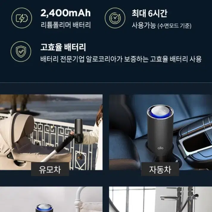 알로 휴대용 공기청정기 새제품 판매합니다