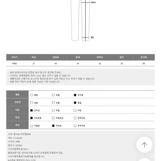 [새상품] 민지콩 울 니팅 조거 팬츠 (아이보리)