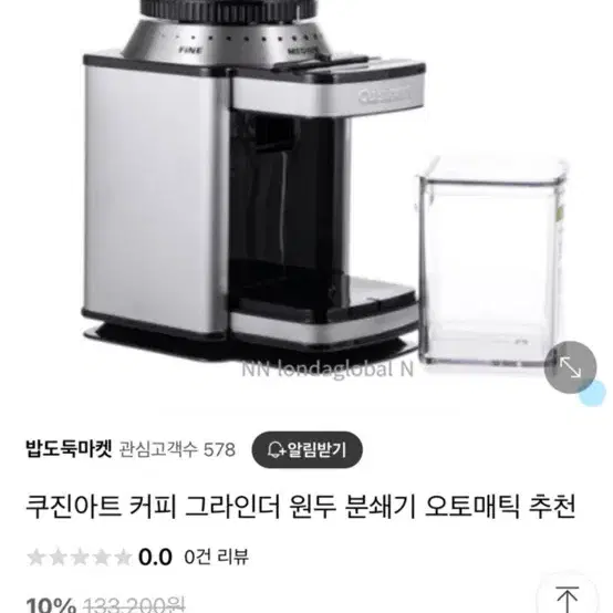 쿠진아트 커피 그라인더(원두 분쇄기)