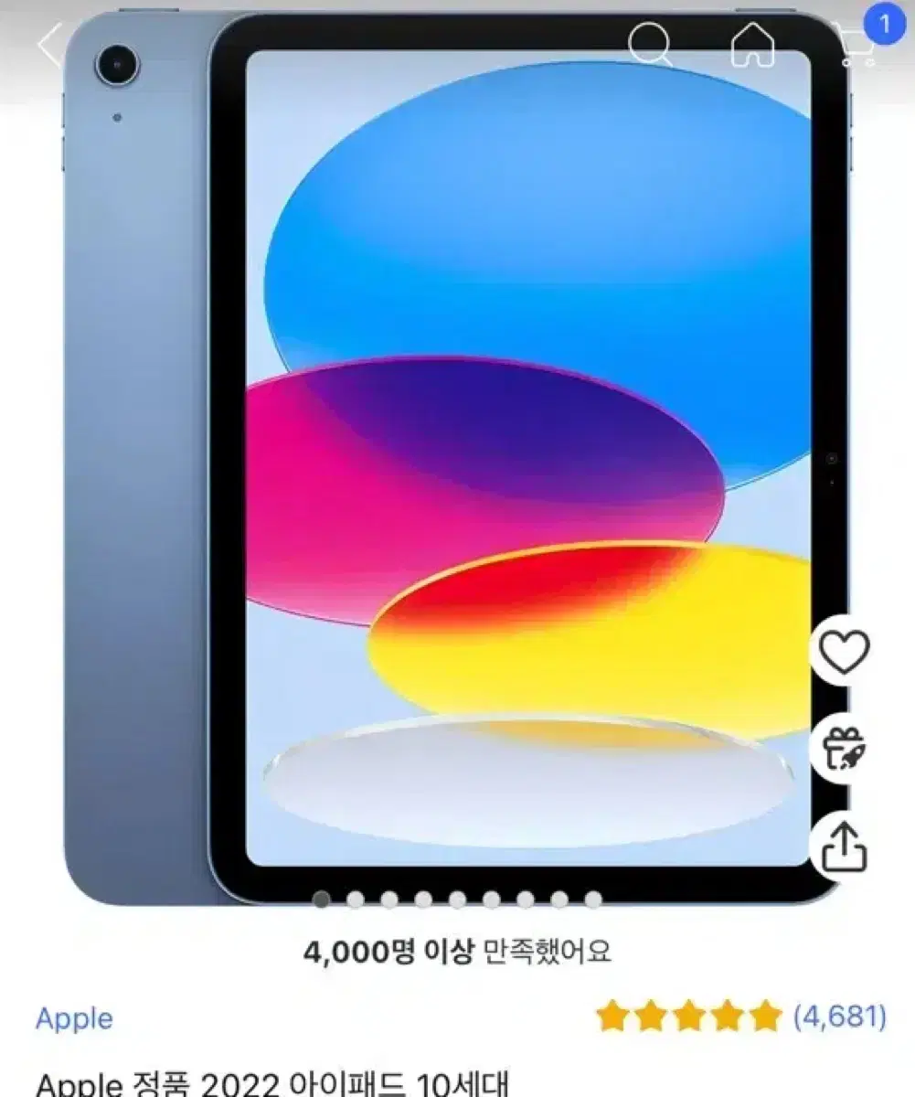 미개봉) 아이패드 10세대 블루 64GB WIFI 지금거래시이가격