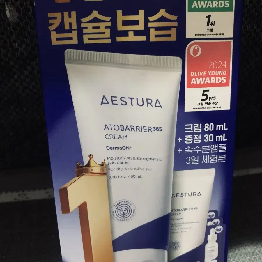 에스트라 아토베리어365 크림80ml+30ml셋트(새제품)