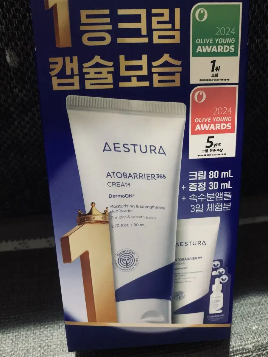 에스트라 아토베리어365 크림80ml+30ml셋트(새제품)