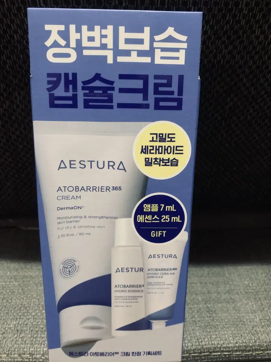 에스트라 아토베리어365 크림80ml+30ml셋트(새제품)