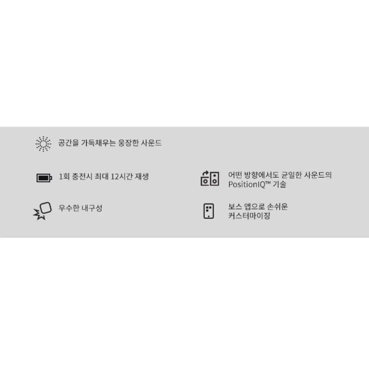 보스 사운드링크 플렉스 2 블루투스 스피커 887612-0400 미개봉