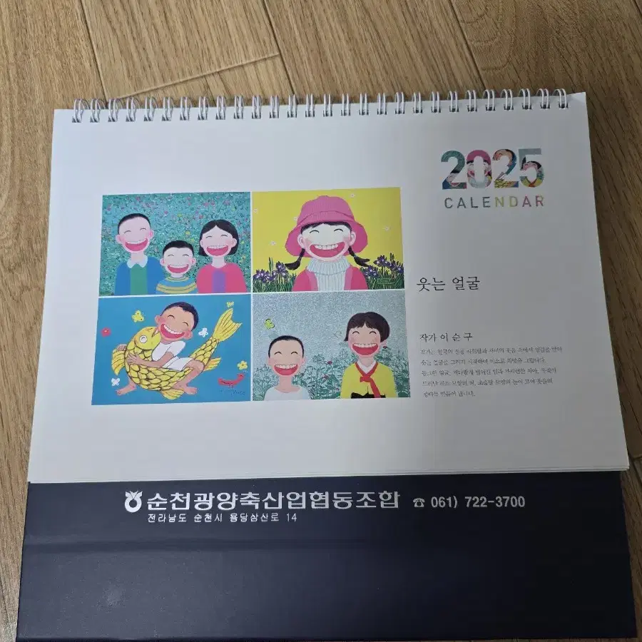 2025년 은행달력 농협 팝니다