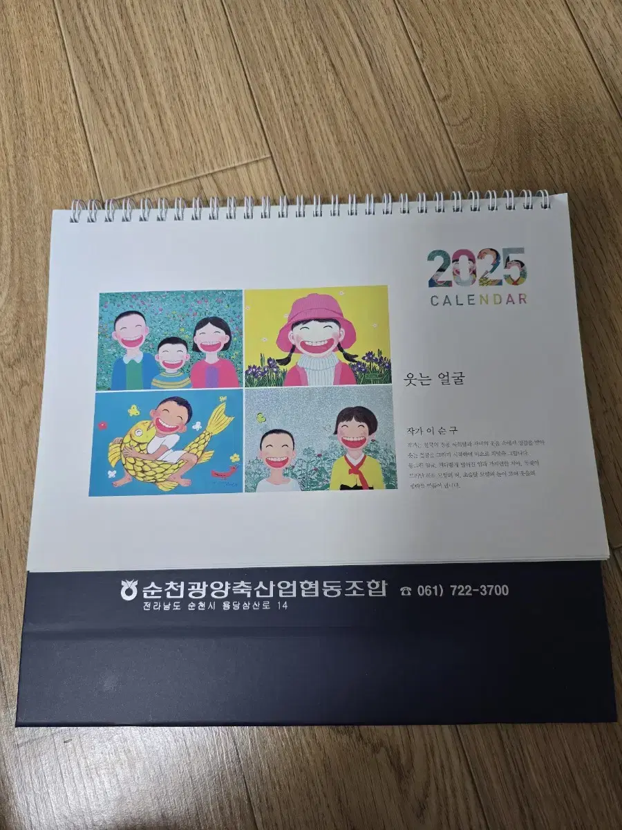 2025년 은행달력 농협 팝니다