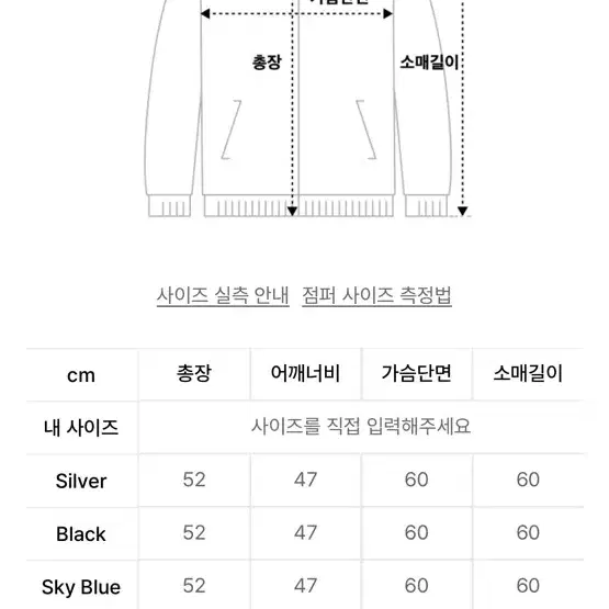 비터셀즈 패딩