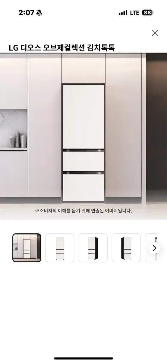 Lg 디오스 오브제컬렉션 김치냉장고 Z333GBB161 새제품