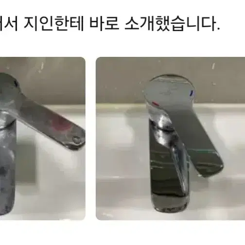 새상품) ''청소신 만능코팅제 (얼룩제거와 오염방지 탁월)