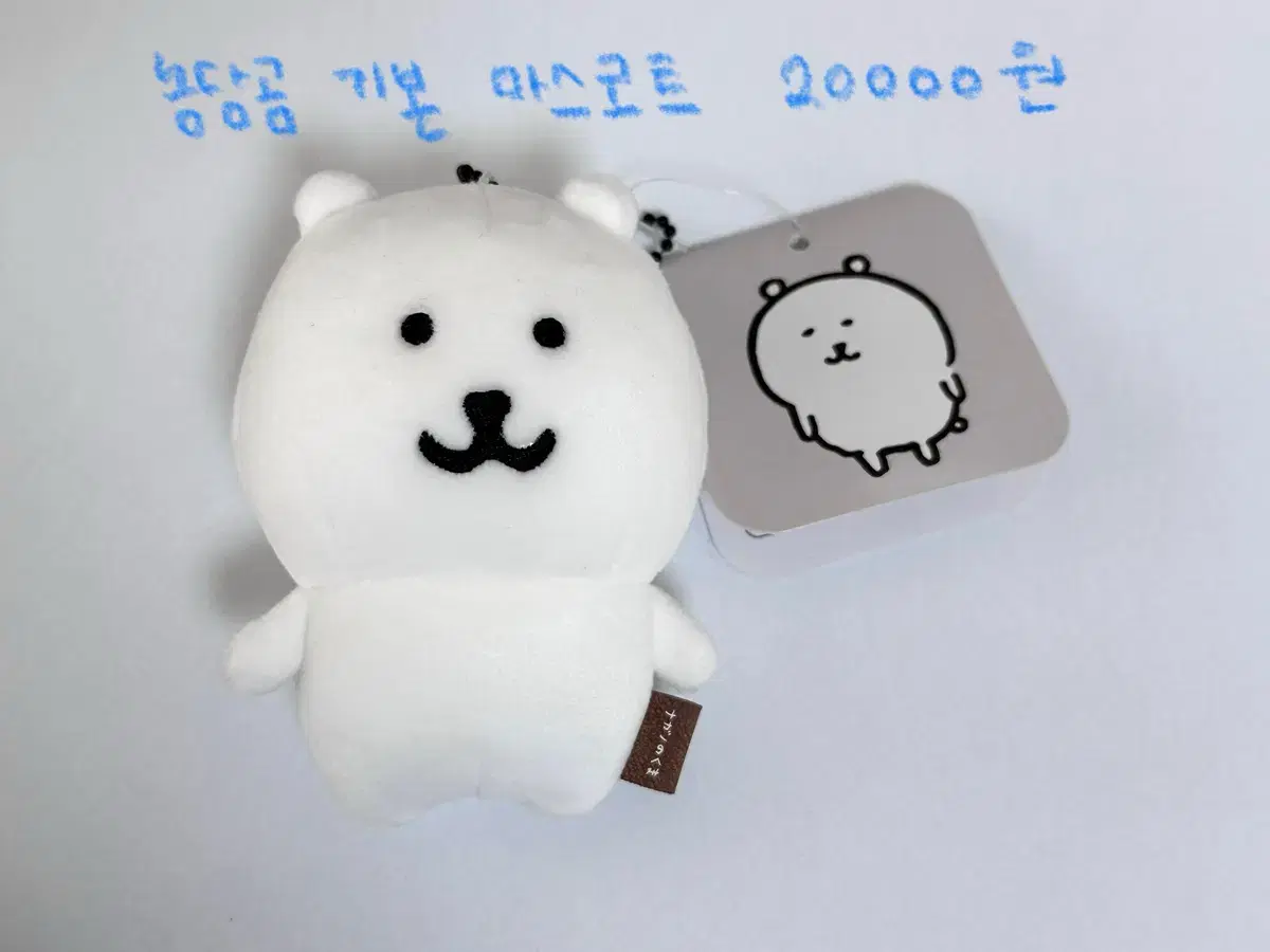 농담곰 기본 마스코트 인형