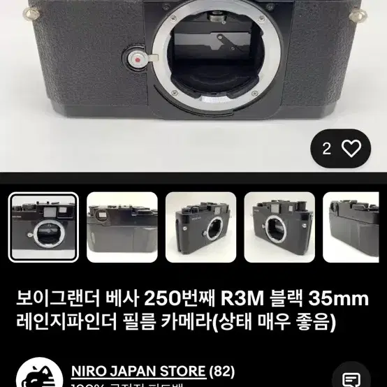 보이그랜더 r3m 250주년 판매합니다.