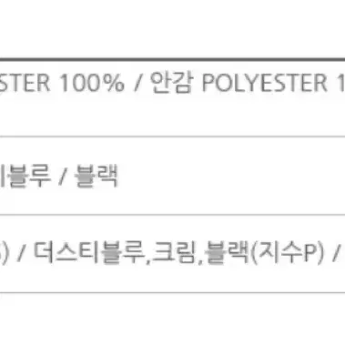 프롬비기닝 덕다운 크롭패딩