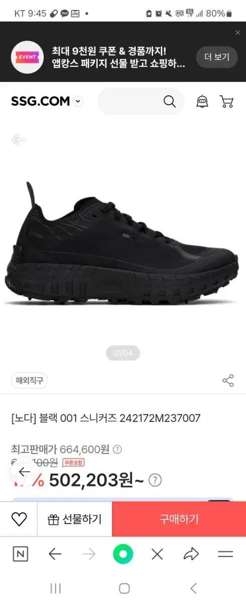 노다 스텔스블랙 001 280