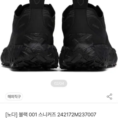 노다 스텔스블랙 001 280