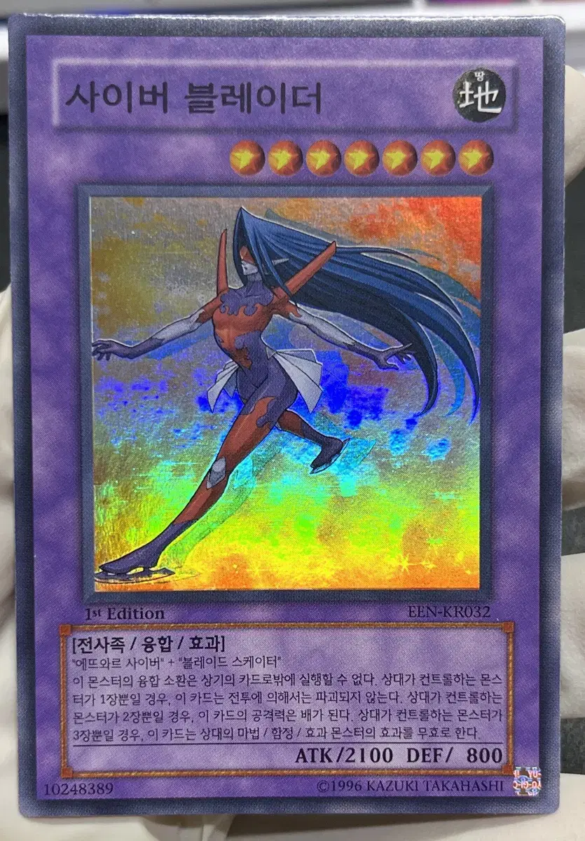 Yu-Gi-Oh Cyberblader Super Furie 1st EEN-EN032