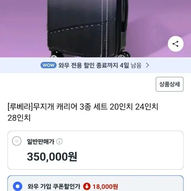 루베라무지개여행용캐리어 3종