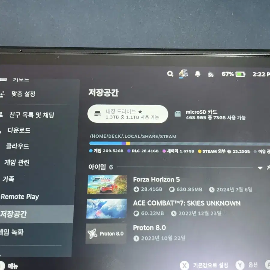 스팀덱 lcd 2tb + 512gb sd메모리카드