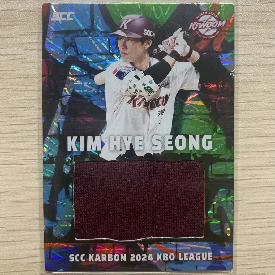 24 scc kbo 카본 키움히어로즈 김혜성 실착 저지 카드 판매