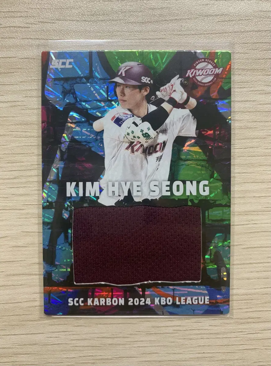 24 scc kbo 카본 키움히어로즈 김혜성 실착 저지 카드 판매