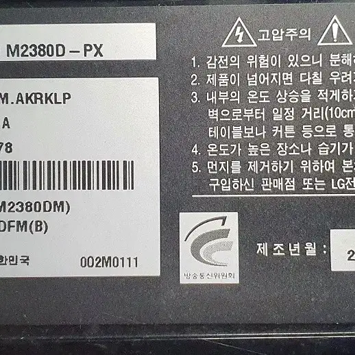 엘지전자 LED LCD TV 겸용 모니터(플라툰 M2380D-PX)