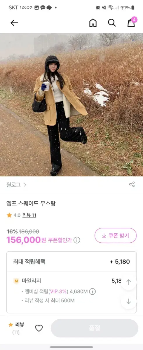 원로그 엠프 스웨이드 무스탕 진베이지