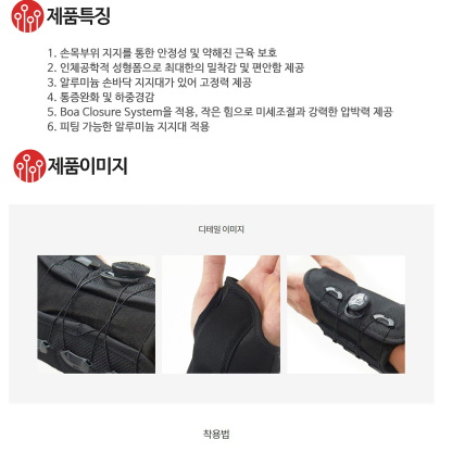 닥터메드(Dr.med) 손목보호대 DR-W080 *왼손