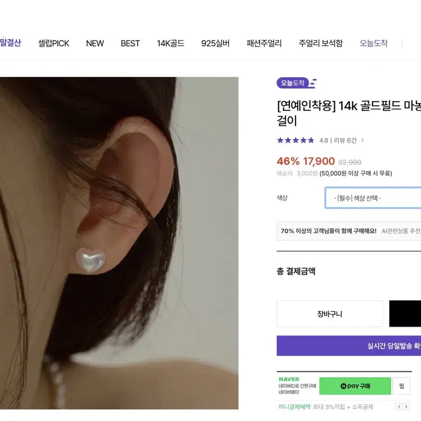 윙블링 14k 골드필드 마농 하트 진주 귀걸이