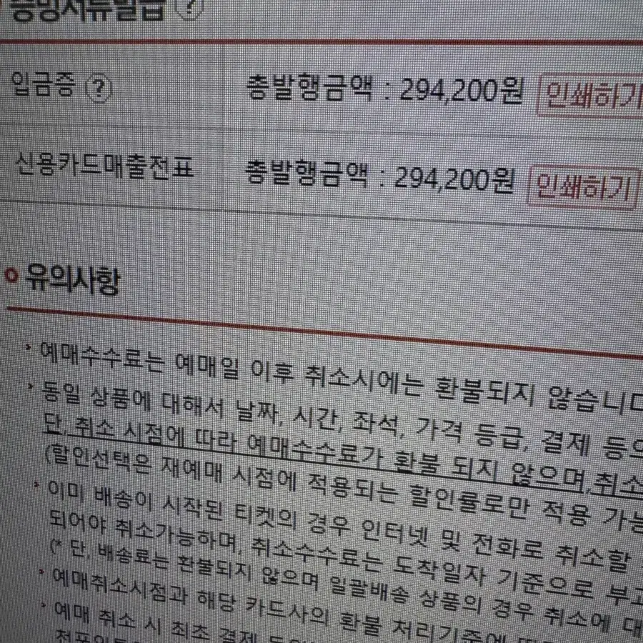 [원가양도] 찰리푸스 내한공연 티켓 12.8(일) 오후6시 2장