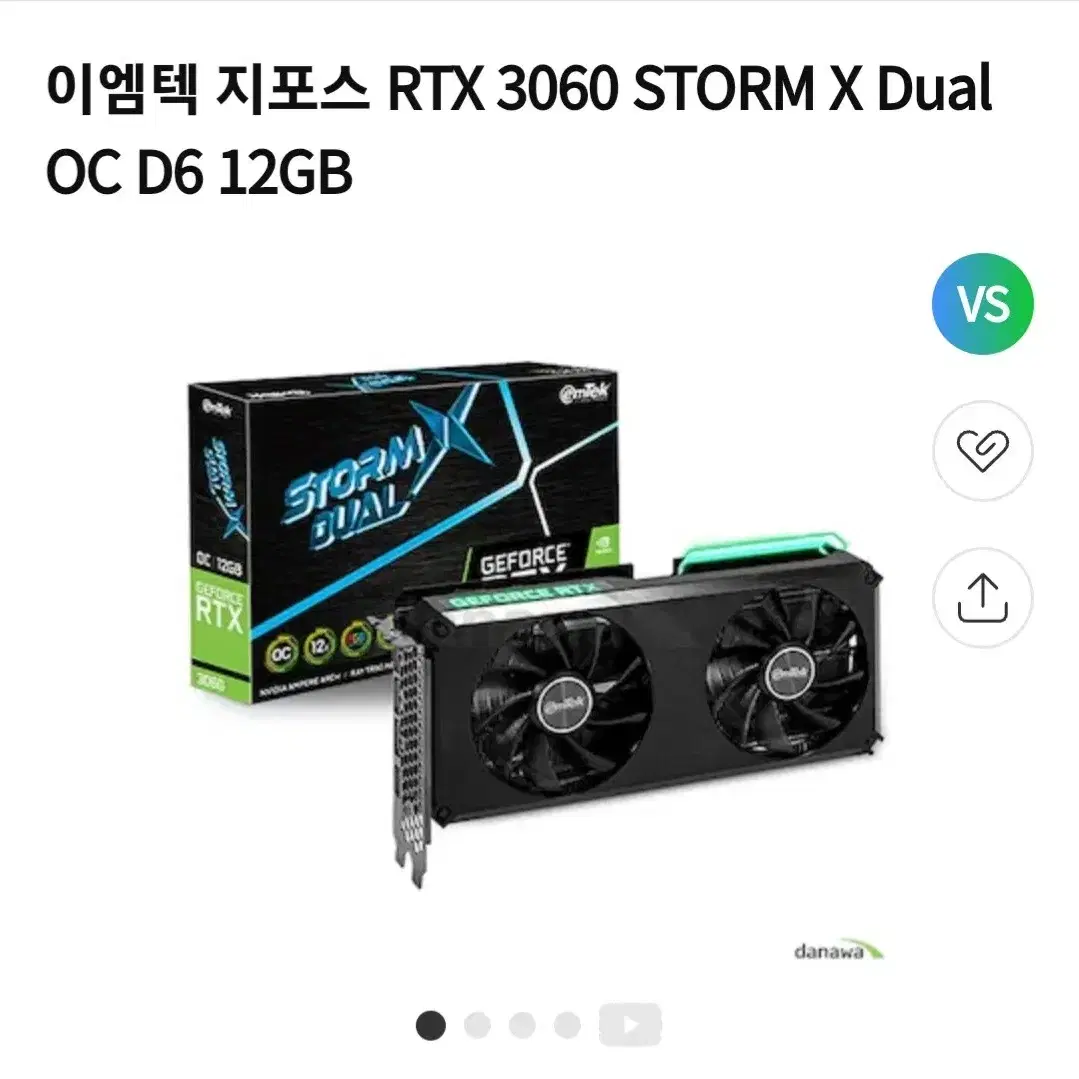 이엠텍 rtx3060