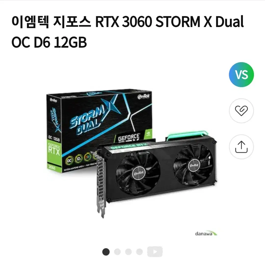 이엠텍 rtx3060