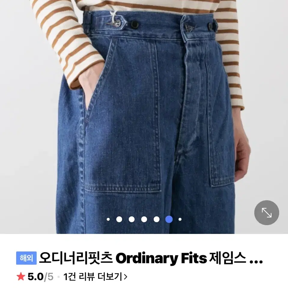 오디너리핏츠 데임 제임스 팬츠 2사이즈