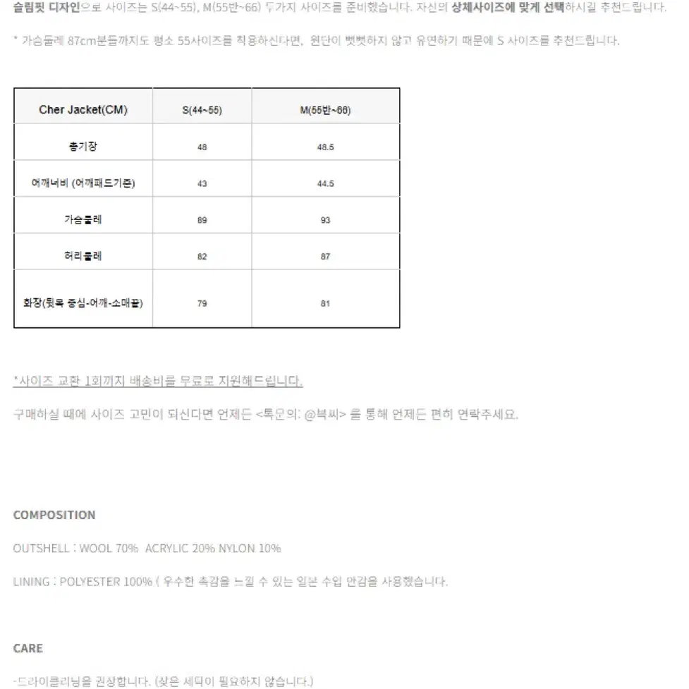 글리터 트위드 자켓 vxii