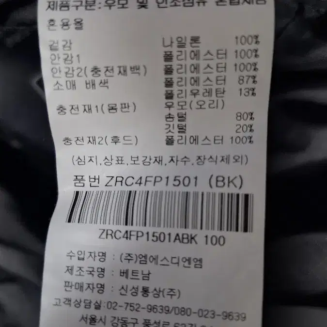 올젠 남성 덕다운 점퍼 숏패딩 100