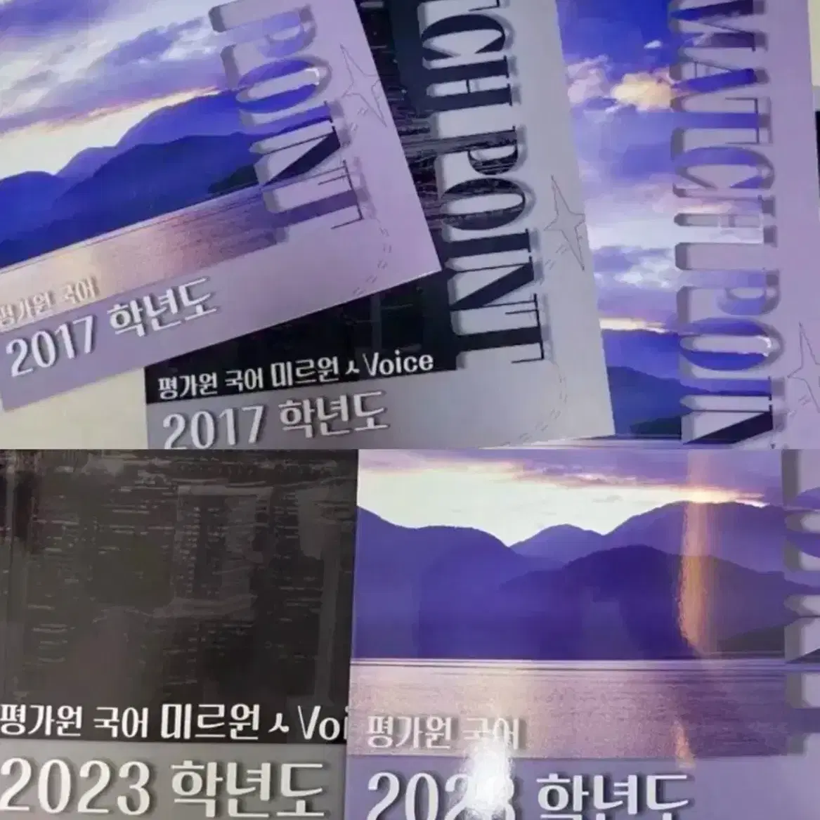 2025 시대인재 황용일 컨텐츠모음