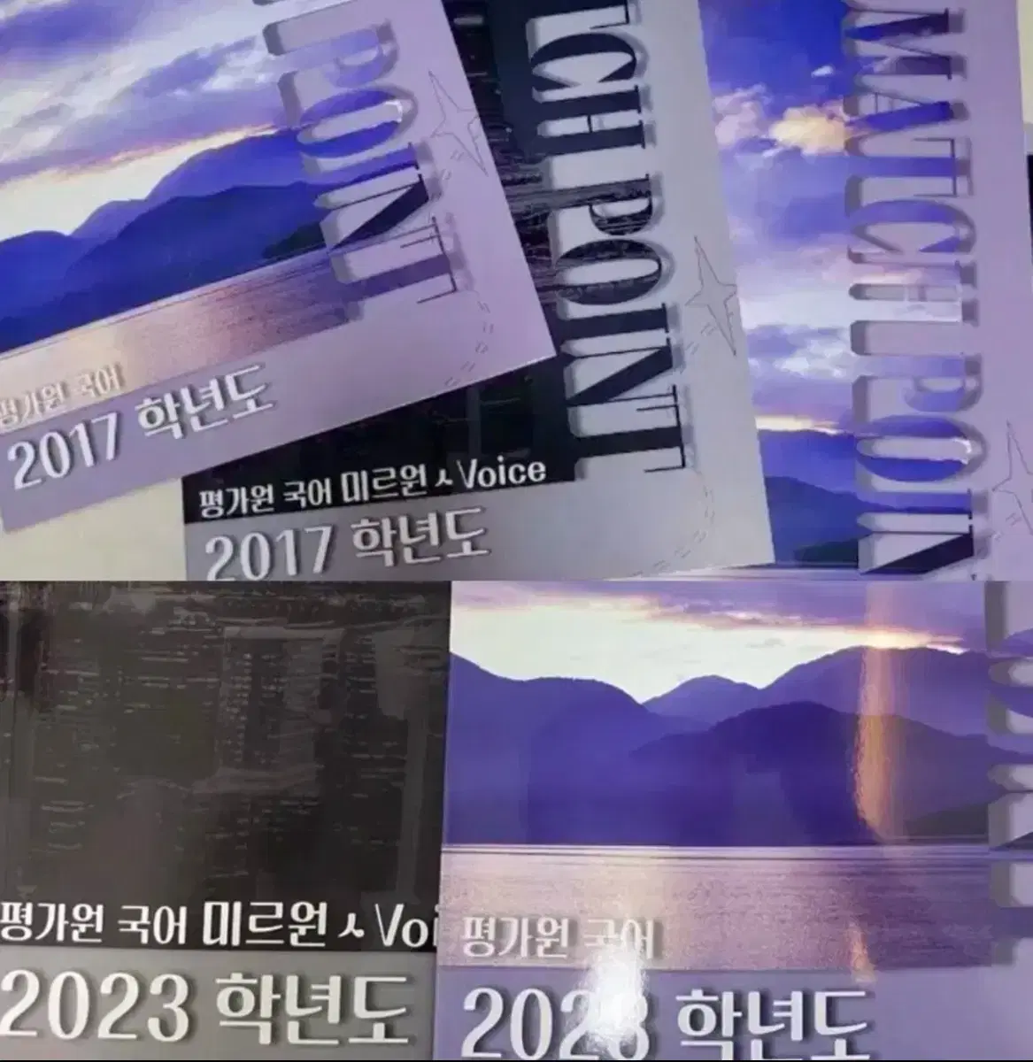 2025 시대인재 황용일 컨텐츠모음